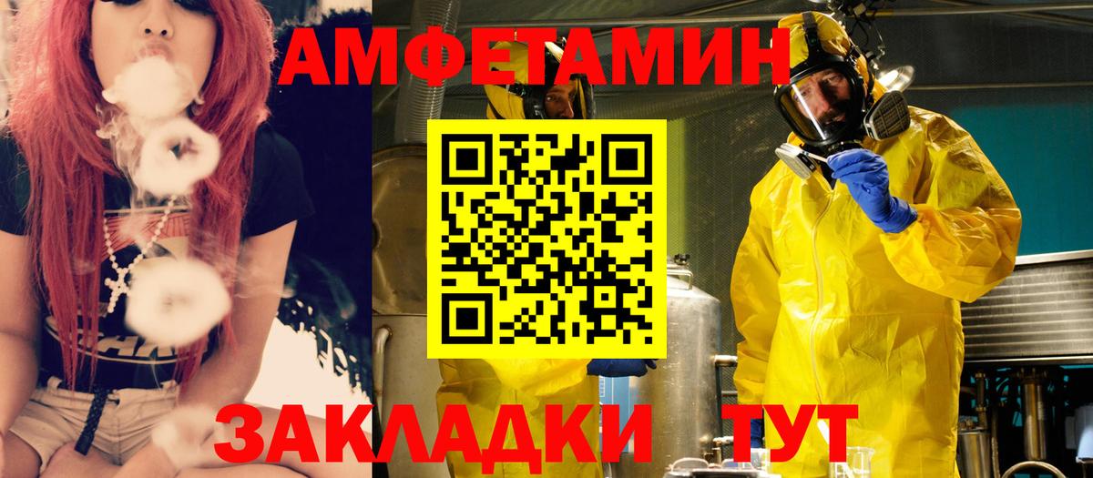 Каменка  Амфетамин  Вход с VPN  Амфетамин VHQ 