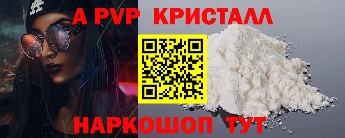 Alfa_PVP кристаллы  Alfa_PVP кристаллы  Каменка  Вход с VPN 