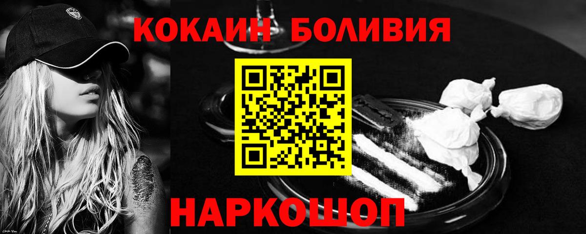 КОКАИН Эквадор Каменка