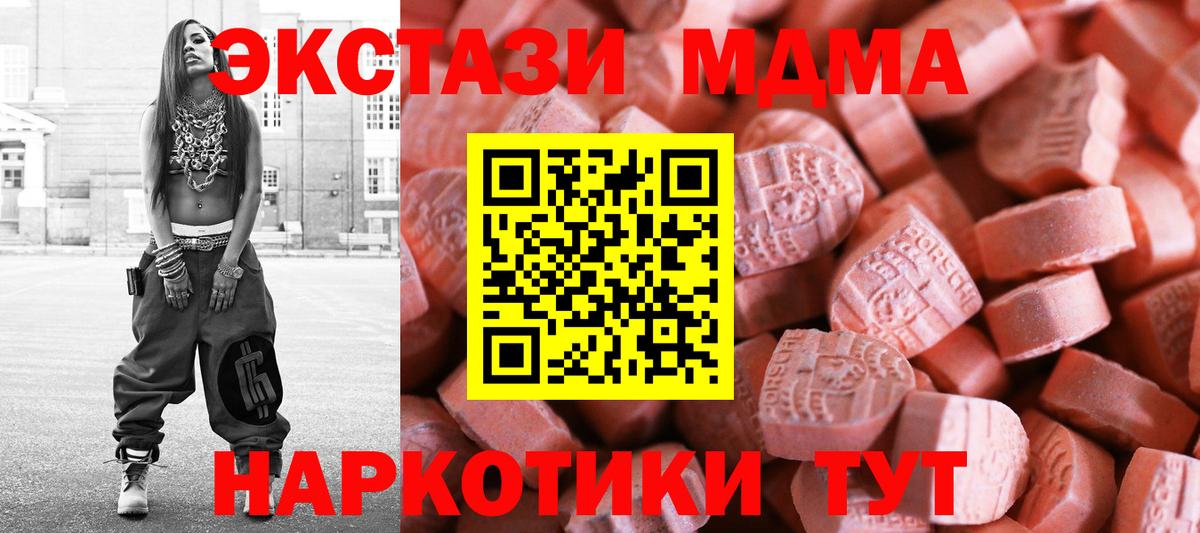 Ecstasy XTC Каменка