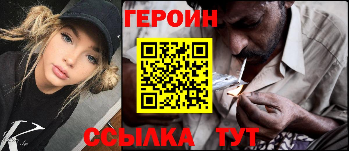 ГЕРОИН Афган  Вход с VPN  Каменка 