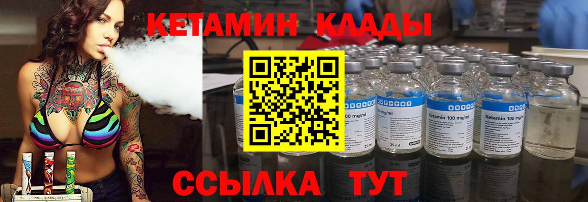 КЕТАМИН VHQ Каменка