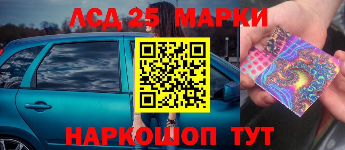 Лсд 25 экстази ecstasy Каменка