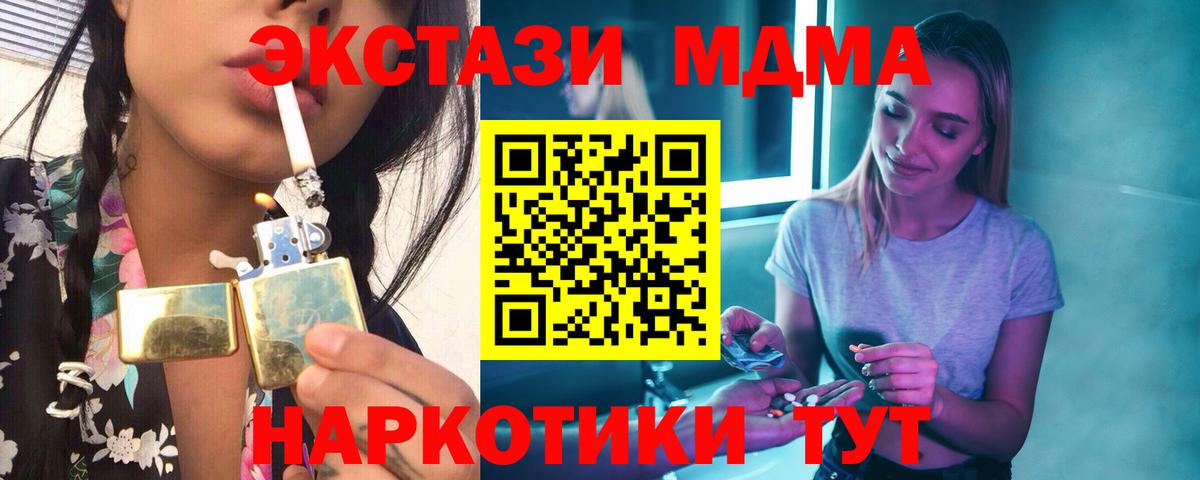 Каменка  MDMA молли  МДМА VHQ  Вход с VPN 
