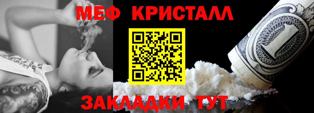 Меф мяу мяу кристаллы Каменка