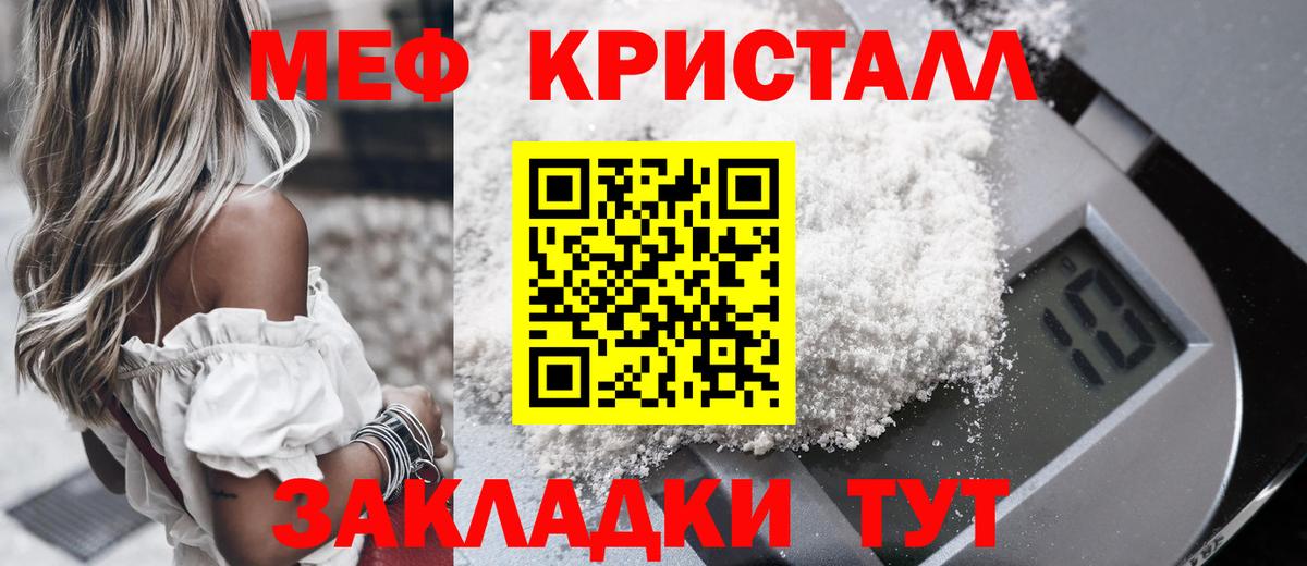 Меф  Вход с VPN  МЯУ-МЯУ мука  Каменка  МЯУ-МЯУ  МЯУ-МЯУ VHQ 