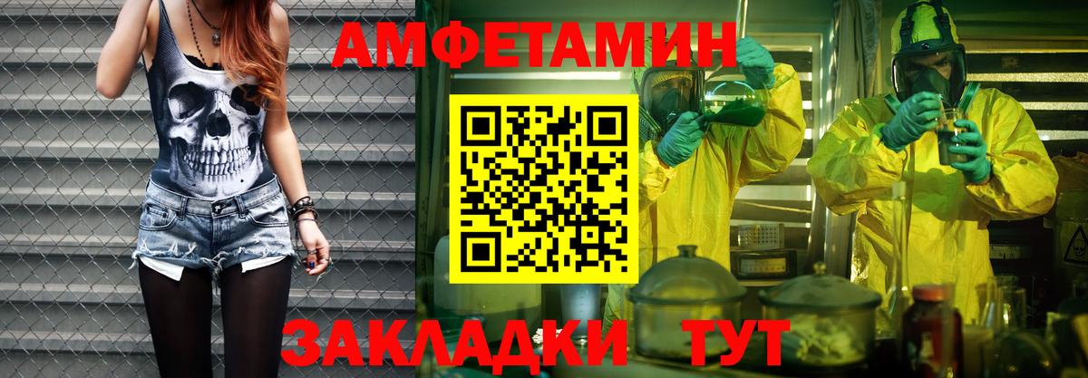 Каменка  Метамфетамин витя  Вход с VPN 