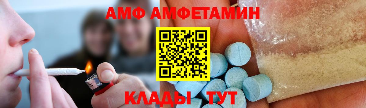 Метамфетамин мет Каменка