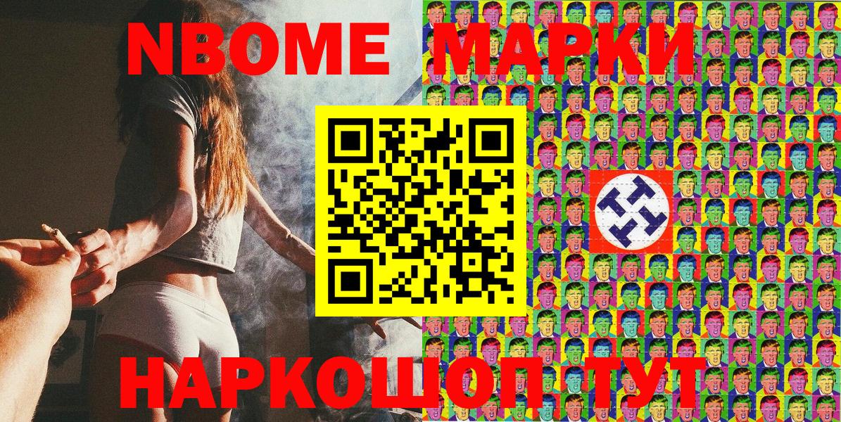 Каменка  где купить   Марки 25I-NBOMe 1500мкг  Вход с VPN  Марки 25I-NBOMe 1500мкг 