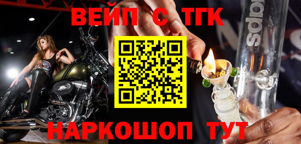Дистиллят ТГК жижа  Вход с VPN  блэк спрут tor  Каменка 