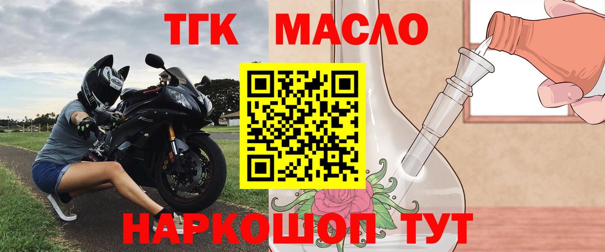 ТГК Wax Каменка